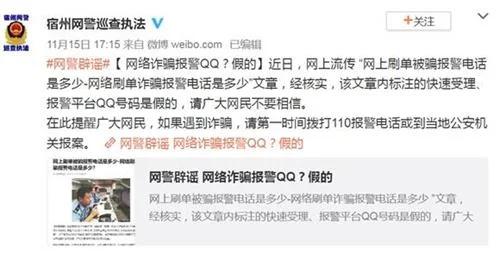 互联网诈骗花样翻新，这几个地方的人最容易被骗