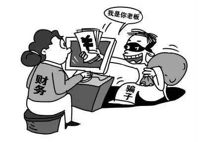 企业必看：两种常见的冒充企业领导和商务邮件诈骗案例