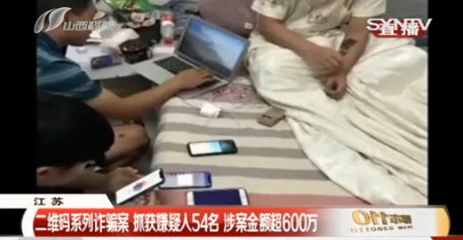 骗子又出“新套路”使用二维码进行诈骗，涉案金额高达600万