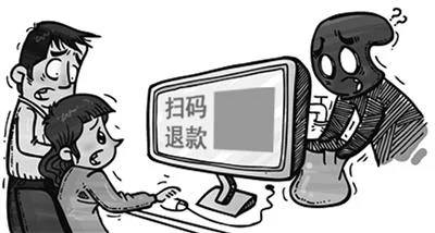 网购诈骗新姿势“快递被烧了”要退款女子被骗2万余元