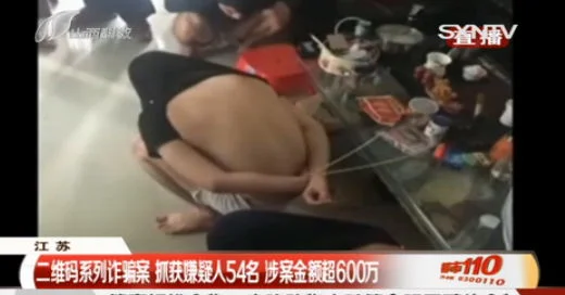 骗子又出“新套路”使用二维码进行诈骗，涉案金额高达600万