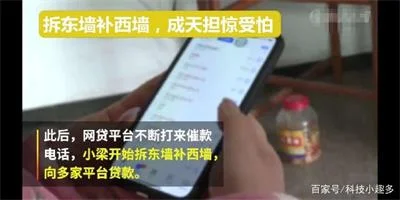 女子深陷中介套路贷！50家高利贷24小时暴力催债