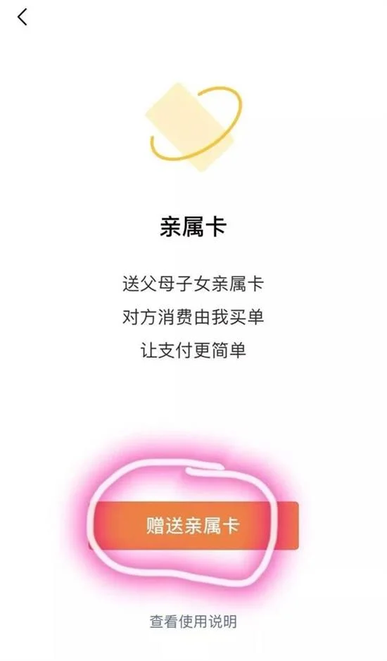 微信“亲属卡”成诈骗新阵地，小心被骗子开“空头支票”