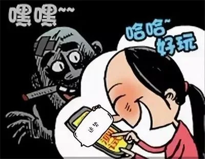 快过年了，骗子又出“新花招”！快快get这些防骗攻略！
