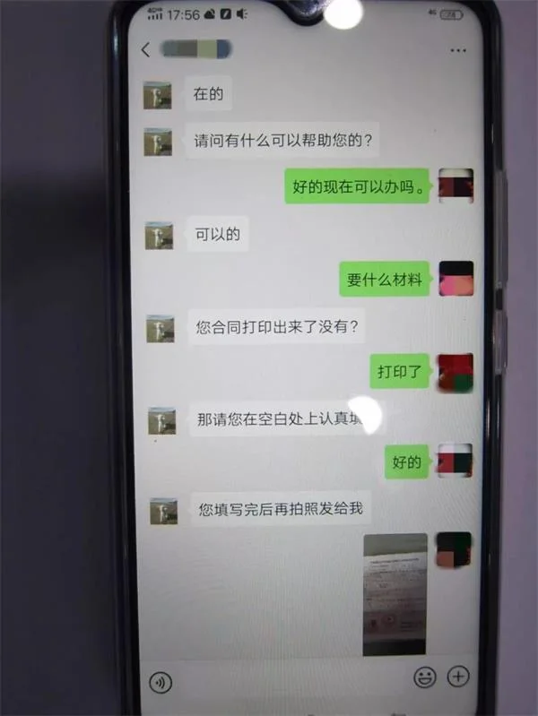 网上贷款中圈套被骗1.5万，台州"神探"巧施妙计骗子送来7500元