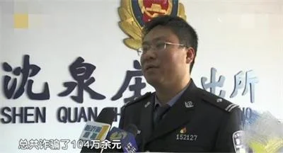 男子通过微信附近的人猎艳“女网友”，两年时间被骗104万