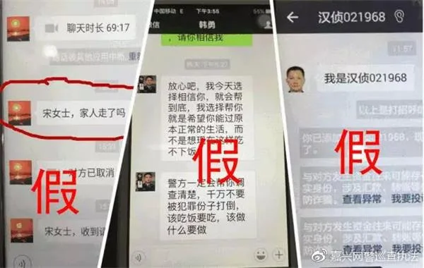 警方提醒：记住，微信里这些警察证都是假的！