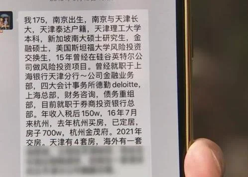 姑娘年薪百万28888入会“世纪佳缘”却被胡乱按排敷衍了事