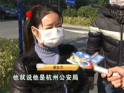 女子接到神秘电话后大哭，匆匆坐高铁回家转走13万元