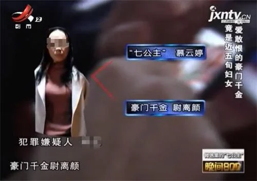 已婚女骗取网恋男子百万元 给年轻男友送豪车 还疯狂打赏男主播