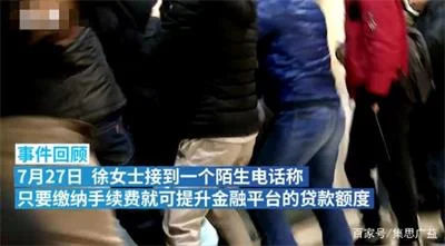 “网贷”诈骗集团230人骗了12000人，装满动车5个车厢