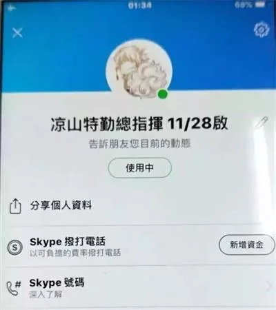 冒充中国“凉山特勤总指挥”诈骗美国华人的犯罪团伙抓到了