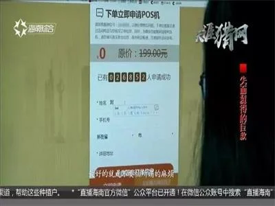 公司贪便宜网购POS机26万多元购房预付款被骗子转走