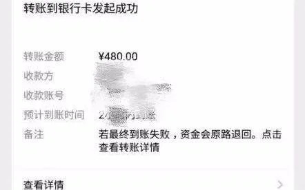 男子怀疑女友出轨购买“微信监控软件”被骗五千多元后拉黑