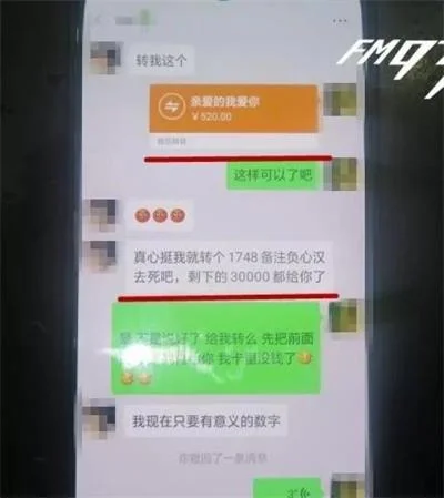 怀孕美女朋友圈豪洒50万只为气前男友？男子被骗4807元