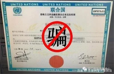 冒充“美国大兵”诈骗再升级 一女子被骗70余万元