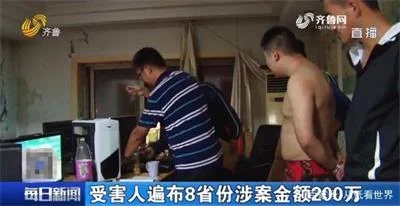 15名大汉微信化身“美女”通过网络召嫖诈骗200多万元