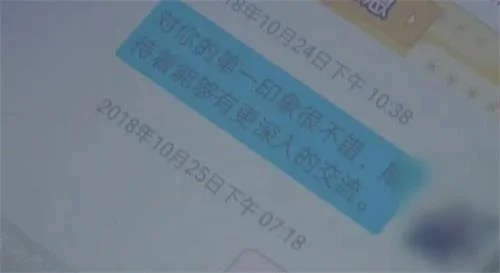 世纪佳缘邂逅公司技术小主管，还未见面就被骗近90万