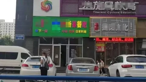 石家庄一餐厅通过58同城等招聘酒托，再用陌陌等约男性消费