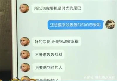 女子相亲遇上“优质男”，被骗90万后仍认为他不是骗子