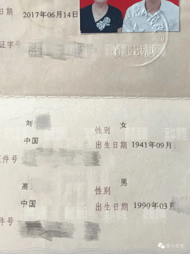 40后老太与90后小伙假结婚被骗百万卖房款，丈夫与两个“干儿子”失联