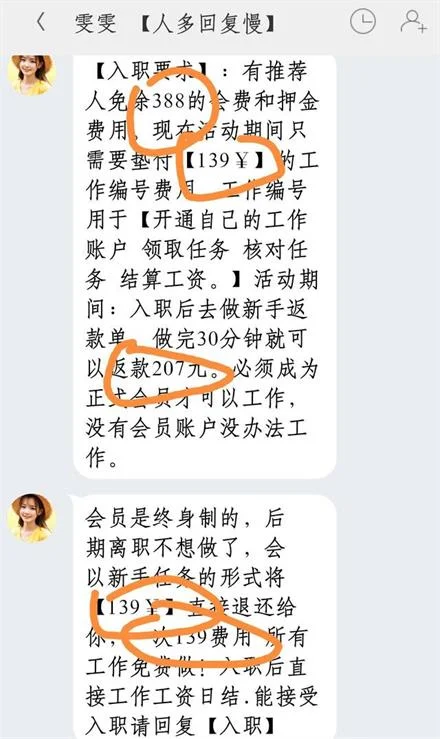 快递在线填单员月入3000？深入敌后，揭露新型网络诈骗手段！