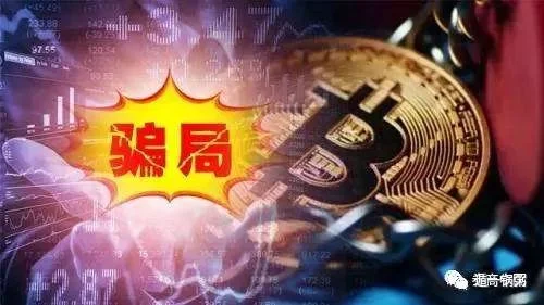 常见的金融骗局七大特征总结，十招助你防范金融骗局