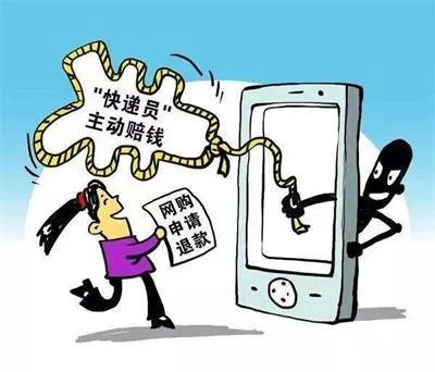 网购类诈骗防不胜防，这三类骗局警方提醒已经有人中招