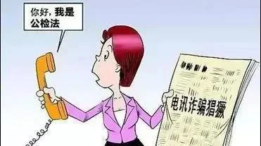 乌鲁木齐反诈中心提示你：防疫也要防骗，这些电信诈骗要当心