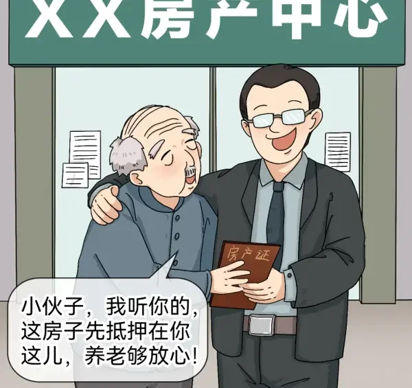 揭秘以“养老”为名的“防不胜防”的养老诈骗四大套路