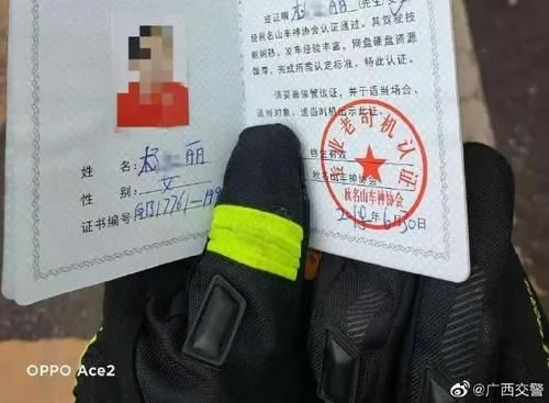 大妈花5000元办“秋名山车神老司机证”上路逆行被拦查