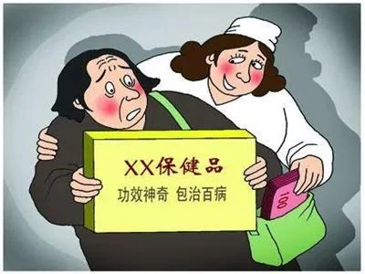 公安机关2018年破获保健品诈骗案3000多起，追赃1.4亿元