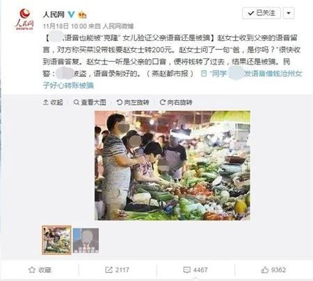 2018年终诈骗盘点，你必须要知道的9大诈骗案例和套路