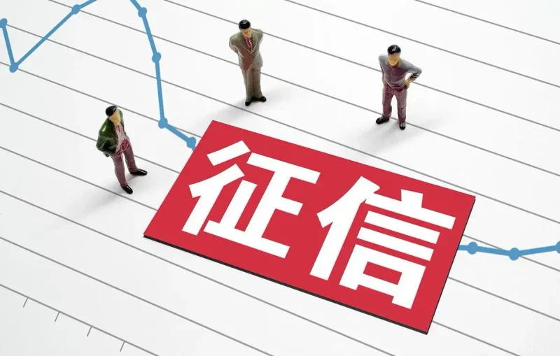 公安机关紧急预警：虚假征信类诈骗，是近期高发的电信诈骗类型之一