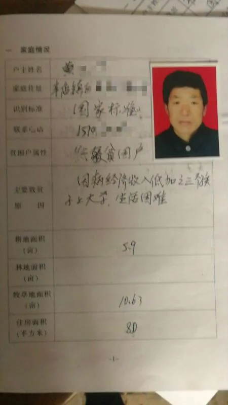 甘肃女研究生家中刚脱贫就被电诈37万元 一家人陷入绝境