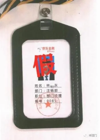 厦门有人被骗14万！冒充网贷平台客服拿“国家政策”诱骗