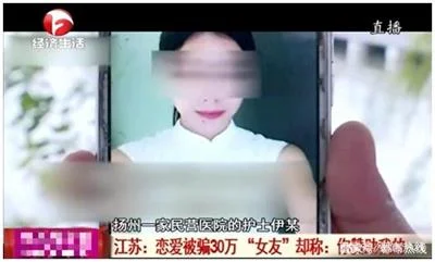 已婚女护士冒充未婚，大龄青年陷入恋爱陷阱：被骗30万