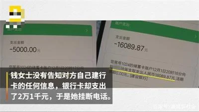 女子接“快递”客服电话，未透露验证码还是被转走5000元