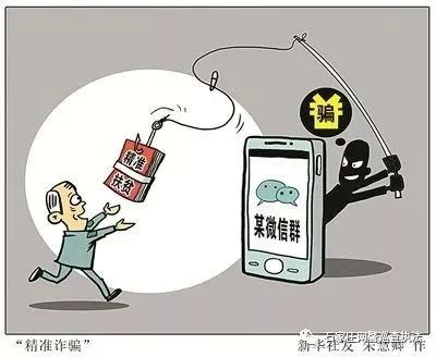 团伙微信群假冒精准扶贫高额返利实施诈骗，4月骗18万人
