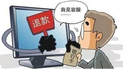沪警方通报排名前6名电信网络诈骗手法，你碰到过吗？