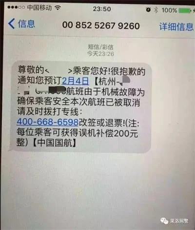 「提示」公安局预警：这3种电信网络诈骗近期可能多发