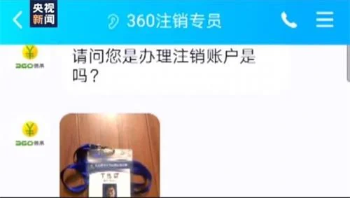 诈骗分子冒充“360公司”大学生陷入“校园贷” 被骗13万