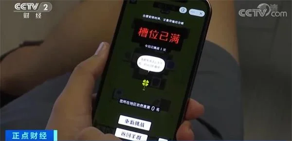 央视揭秘“羊了个羊”通关诈骗陷阱，不存在所谓的“通关秘籍”