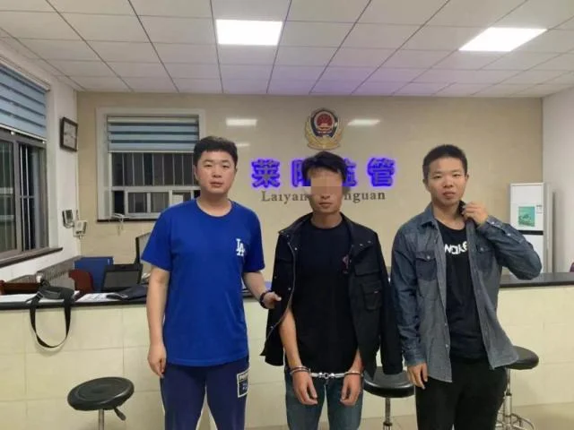 烟台警方破获一起网络游戏解封诈骗案，涉案10余个省份！