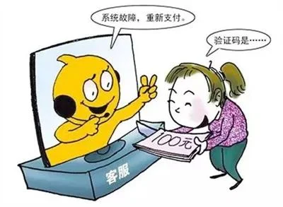 沪警方通报排名前6名电信网络诈骗手法，你碰到过吗？