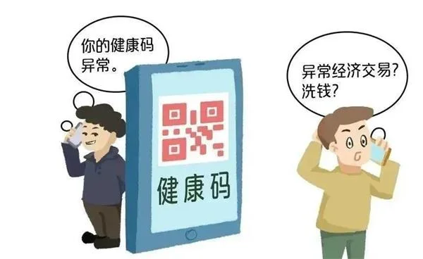 健康码骗局上线！女子接到“杭州市疾控中心”电话，差点被骗67万