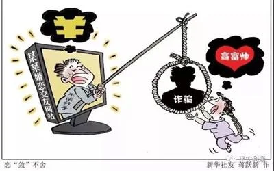 春节期间诈骗“陷阱”增多手段翻新，警惕6类新型诈骗