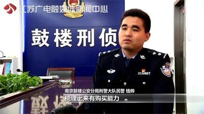 江苏今年破获保健品诈骗案480余起，追缴赃物4500多万元