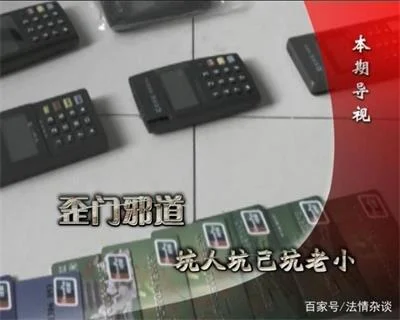 网上求职却遭遇诈骗陷阱，柳暗花明警方力保百姓利益