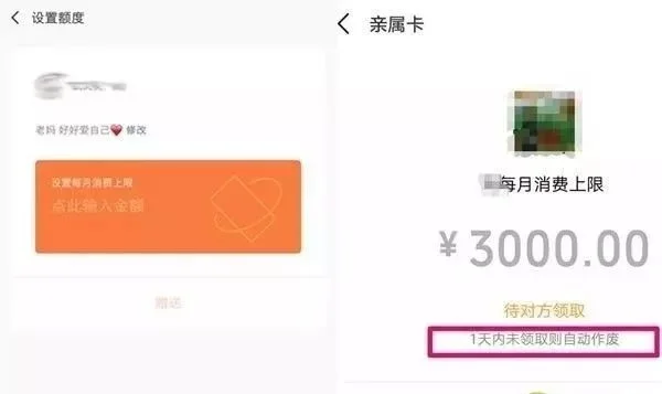 微信“亲属卡”成诈骗新阵地，小心被骗子开“空头支票”